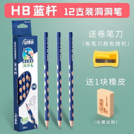 洞洞笔矫正握姿铅笔儿童hb一年级小学生文具用品2b批发三角杆无毒