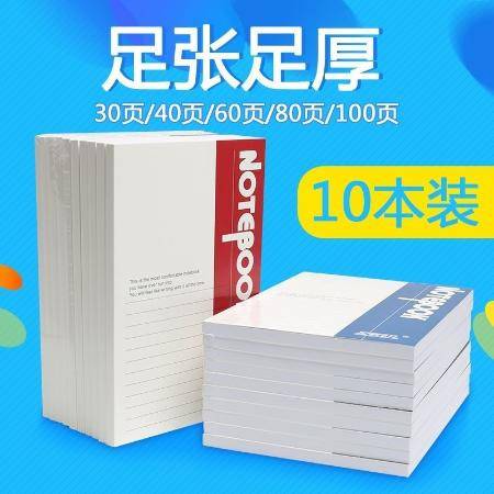 10本装软面抄a5笔记本文具加厚软抄本简约日记事本子办公用品批发