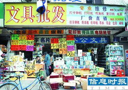 两文具店互贴带侮辱性 大字报 成笑柄